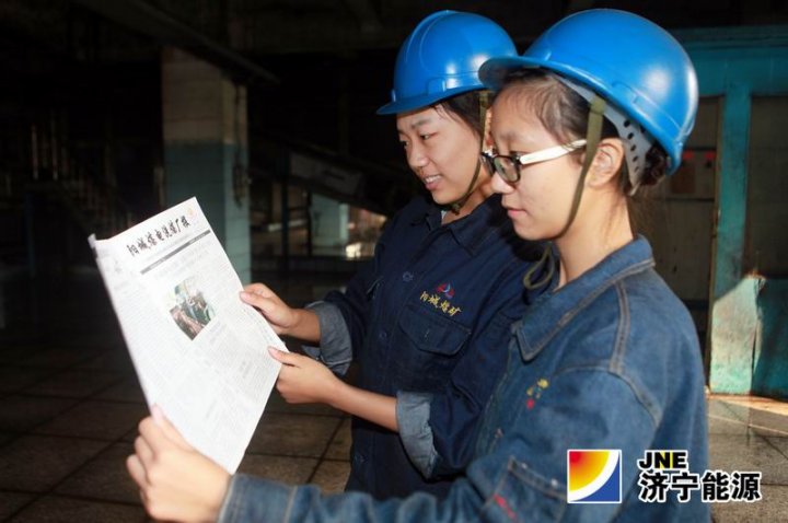 阳城煤电洗煤厂有了“厂报”