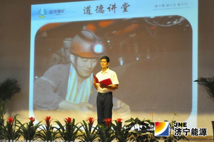 运河煤矿：群众路线教育实践活动“道德讲堂”受到职工群众欢迎