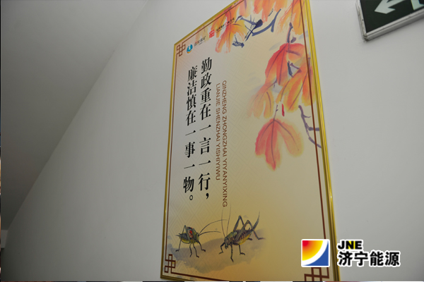 运河煤矿开展“儒韵清风”廉洁文化教育活动