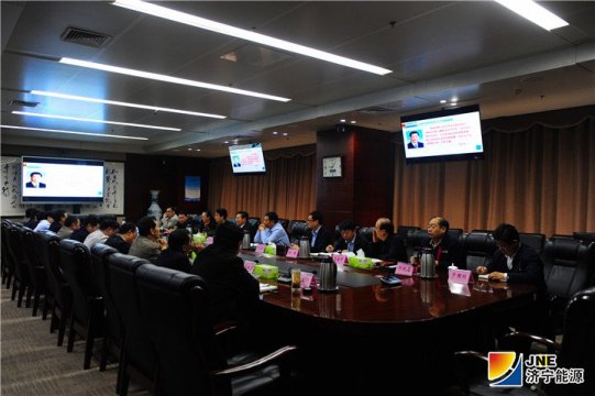 济宁能源发展集团党委理论学习中心组（扩大）学习会议召开