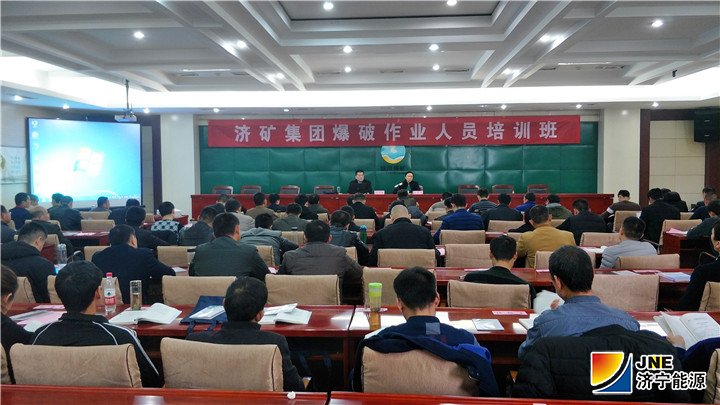 1543364796122218.jpg 济矿集团2018年第七期爆破作业人员培训班开班1.jpg