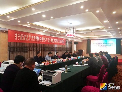 集团公司及各权属煤矿《生产安全事故应急预案》顺利通过外部评审