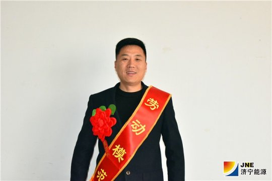 【劳模风采】求真务实铸就安全梦想