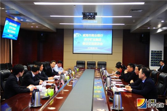 威海商行总行副行长李海清一行到集团公司参观考察