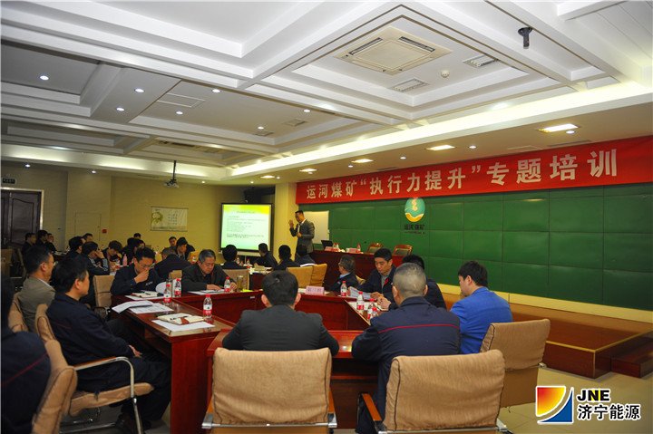 1555378158115454.jpg 1、图二:2019年4月12日,运河煤矿举办“执行力”提升专题培训(徐秀娇).jpg