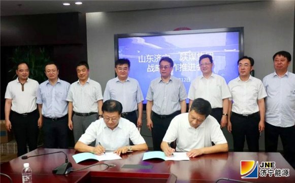 济宁能源发展集团与世界500强陕煤集团合作成功签约