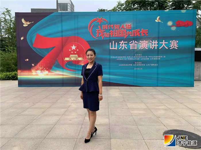 1563498898123113.jpg 2019年7月13日,霄云煤矿职工闫琳琳代表济宁市参加山东省“时代新人说——我和祖国共成长”演讲比赛,喜获佳绩.jpg