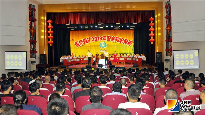 2019年7月21日，运河煤矿2019年安全知识竞赛呈现新景象(赵淑燕 陶文军 徐秀娇）.jpg