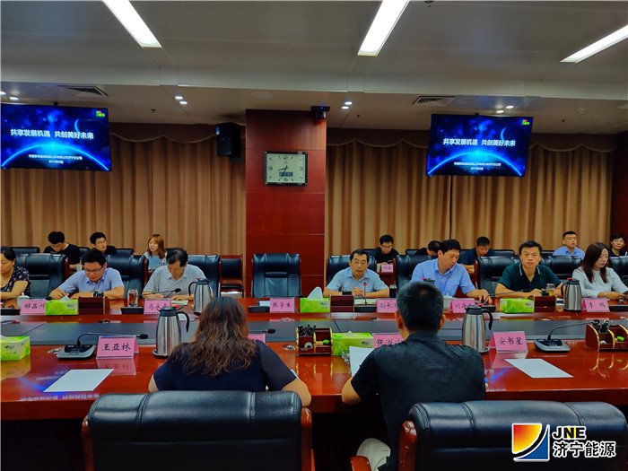 1566355874117231.jpg 集团公司召开信息化工作座谈会1.jpg