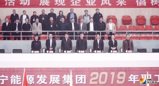 济宁能源发展集团2019年职工运动会精彩热烈