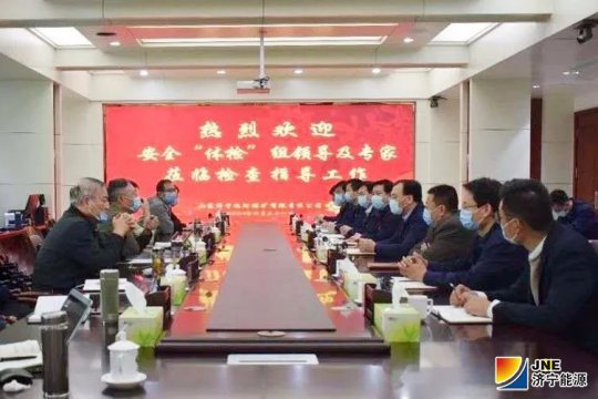 集团两家权属煤矿邀请专家开展安全“体检”