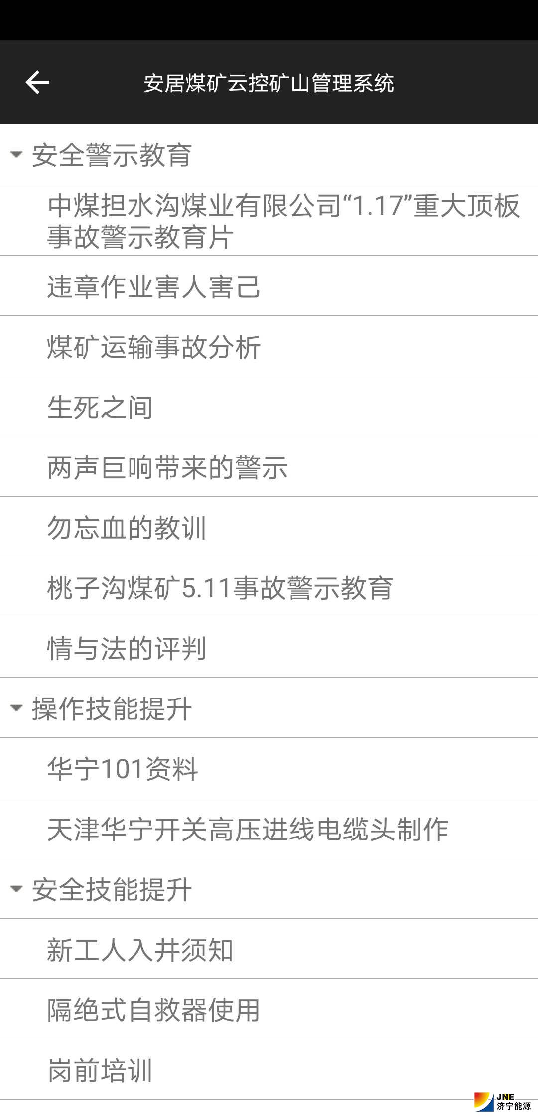 1585729330962768.jpg 2020年3月26日,安居煤矿:电子图书和视频教学上线“运营”1.jpg