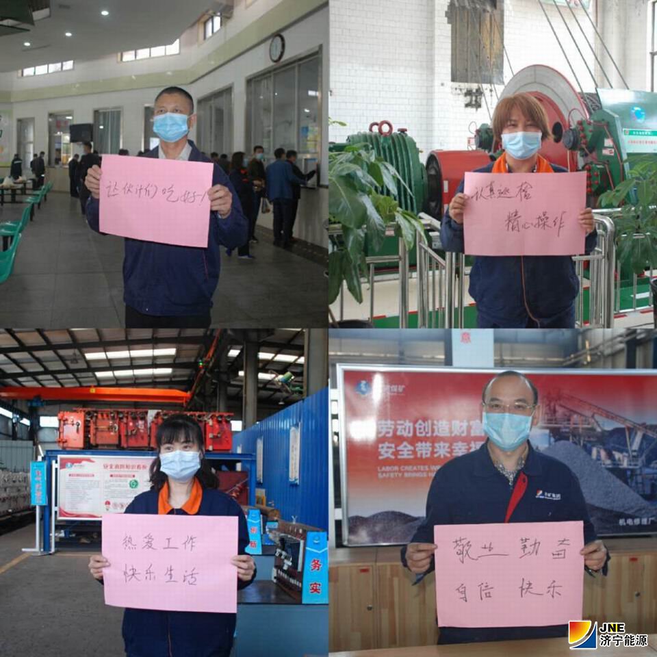 1588148823498633.jpg 2020年4月28日,运河煤矿开展“感恩企业 寄语矿山”活动(单贝 张弘 沙诚).jpg