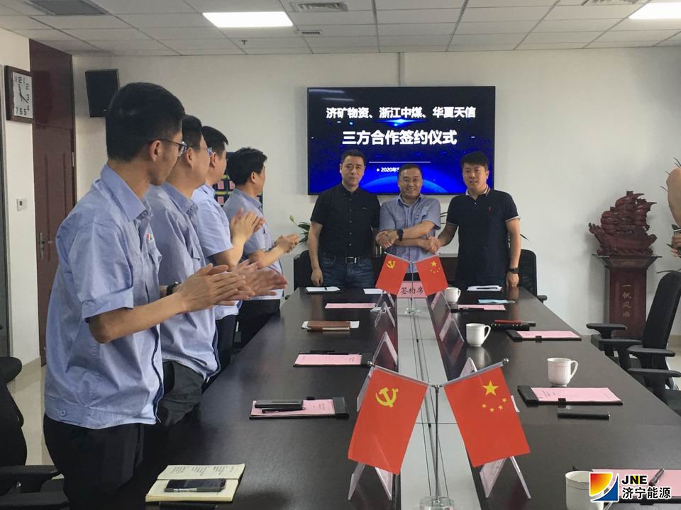 1590481333146338.jpg 20200522物资公司与浙江中煤、华夏天信三方合作协议顺利签订.jpg