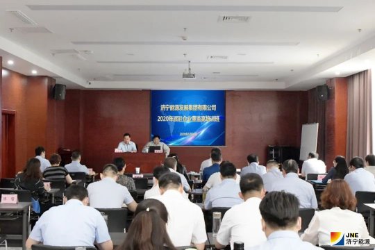 集团公司举办“派驻企业董监高培训班”