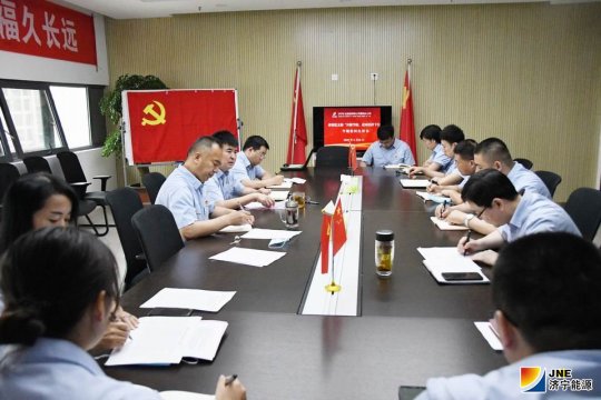 营销分公司召开专题组织生活会