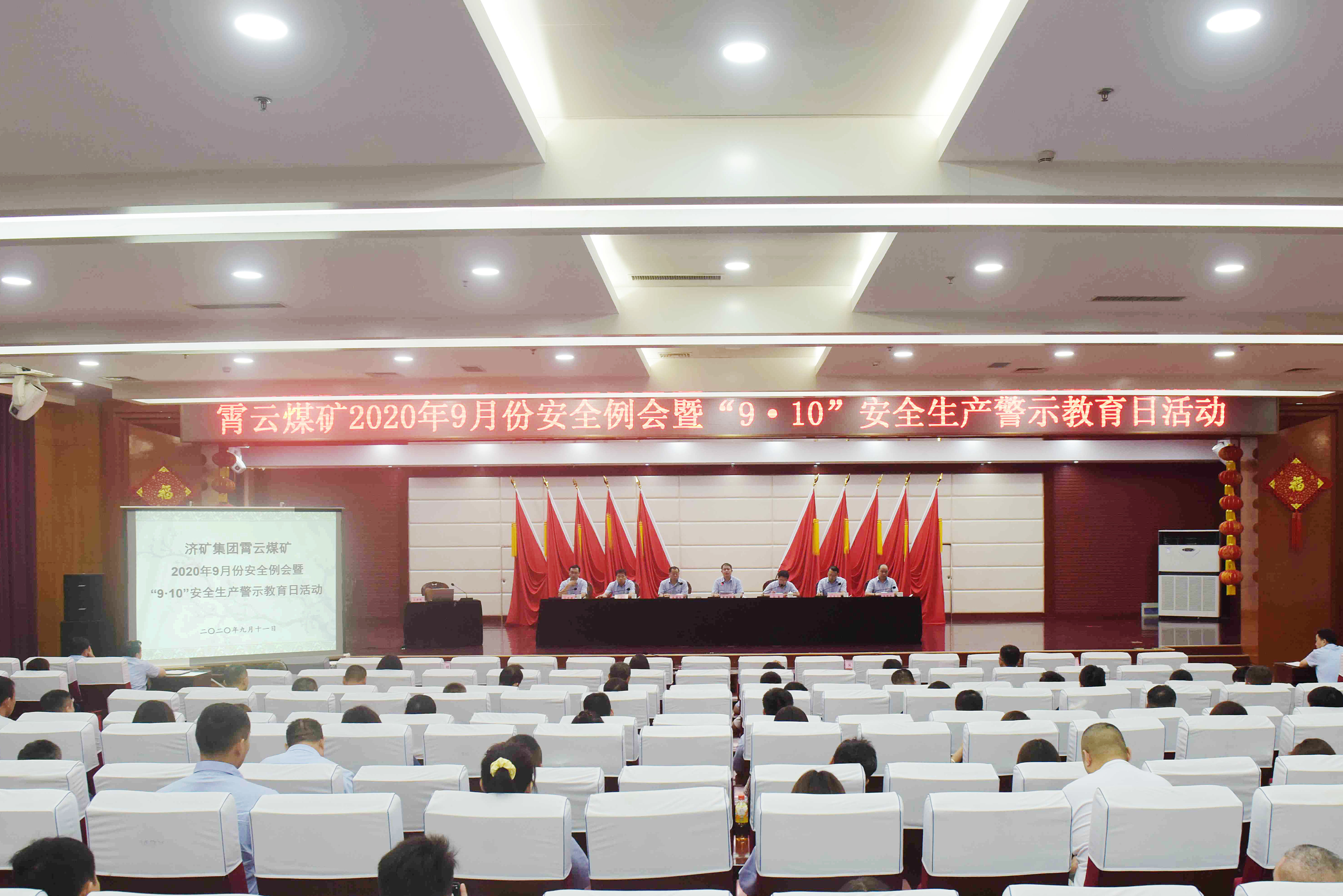 1599812241929499.jpg 霄云煤矿召开9月份安全例会暨“9·10”事故警示教育日安全宣讲活动(摄影:范栋).jpg