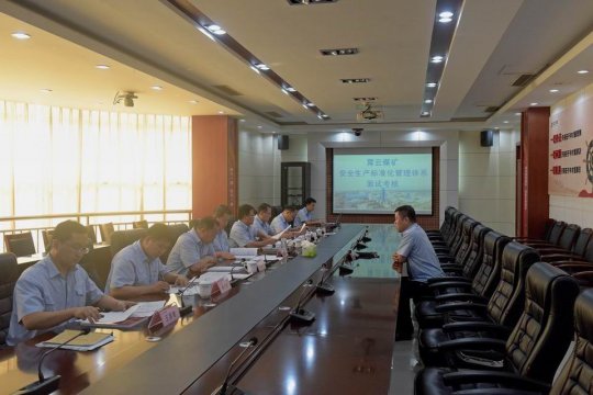 霄云煤矿对管理干部进行安全生产标准化管理体系面试考核