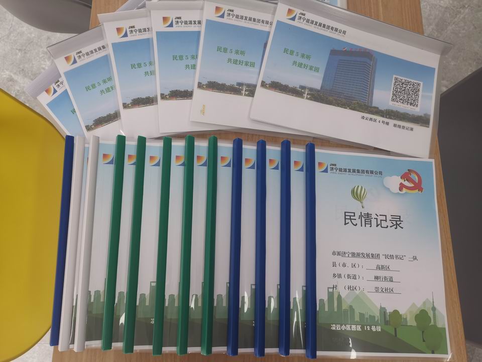 1603113437995768.jpg 民意5来听记事本.jpg