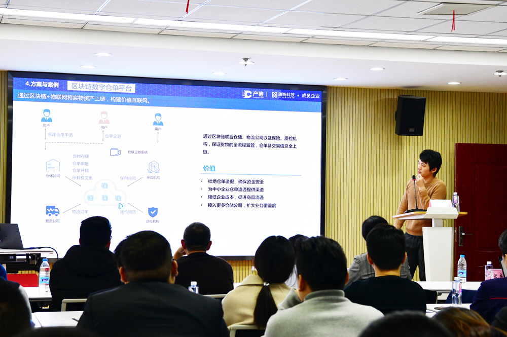 1607995491416120.jpg 物资公司举办“区块链技术应用”专题培训会1.jpg