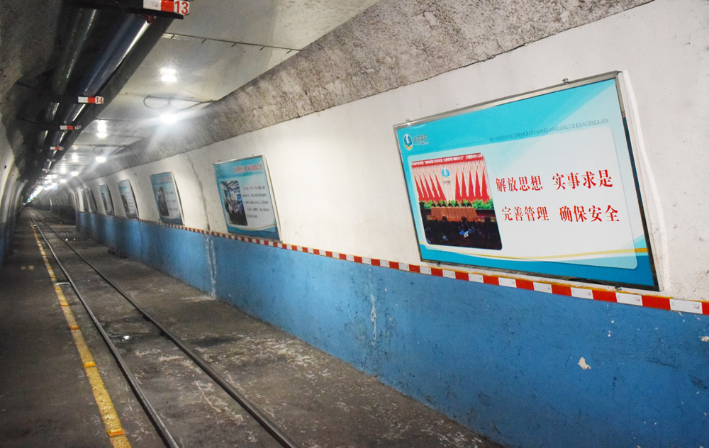 2020年12月16日，运河煤矿井下“主题教育”文化墙受欢迎（李凯） (1).jpg