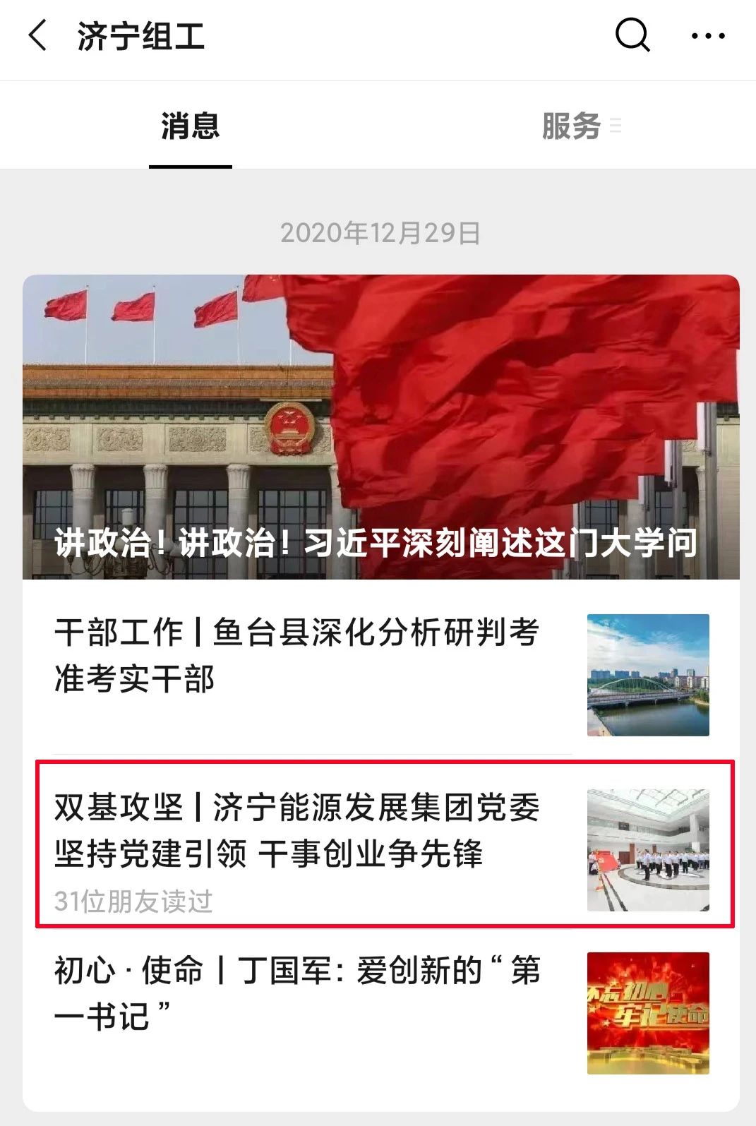 1609809676319429.jpg 微信图片_20210105092106.jpg