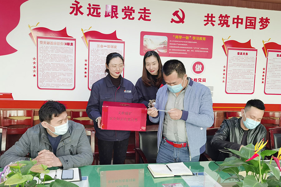 1616218560481165.jpg 义桥煤矿知识竞答.jpg