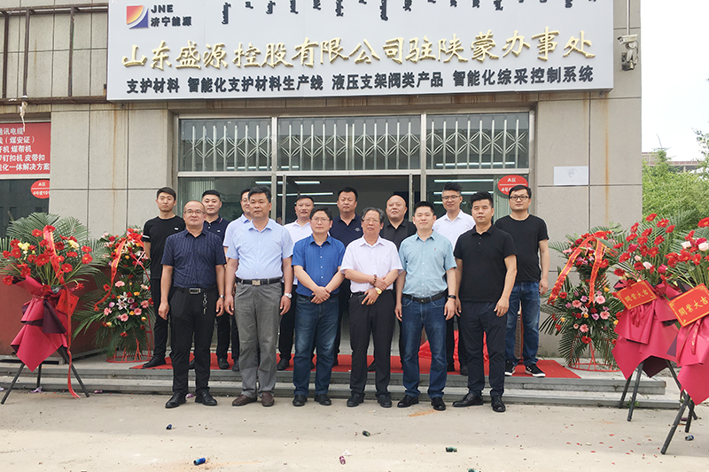 1623923055246143.jpg 2021年6月16日,盛源公司驻陕蒙办事处正式开业 (2).jpg