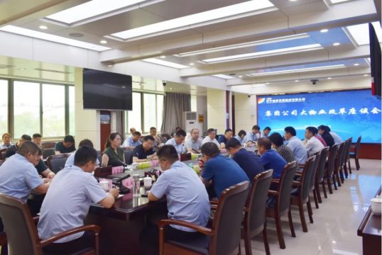 集团公司大物业改革座谈会在运河煤矿召开