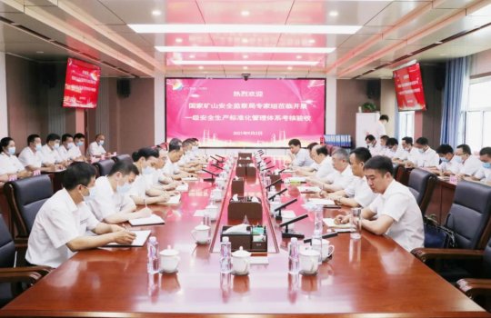 义桥煤矿组织召开考核定级“收心会”