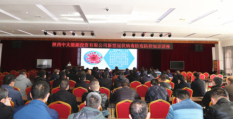 1636876531971064.jpg 2021年11月14日朱家峁煤矿开展新型冠状病毒防疫防控知识讲座(张奎连摄).JPG