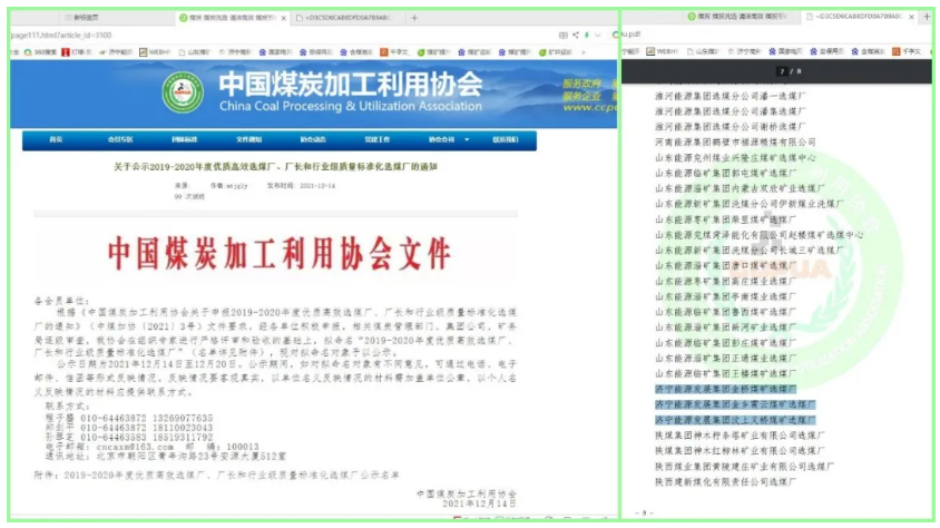 1640054960164644.png 微信截图_20211221104858.png