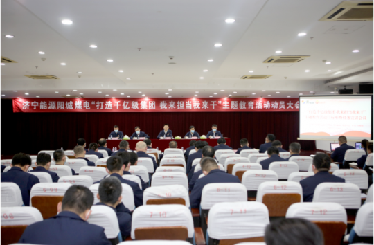 阳城煤电以“十个意识”拉满弓 为“打造千亿级集团”再聚力