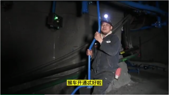 金桥煤矿深入践行“我为职工办实事”，千米架空乘人装置正式运行