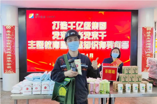 花园煤矿丨组织开展主题教育暨党建知识有奖问答活动