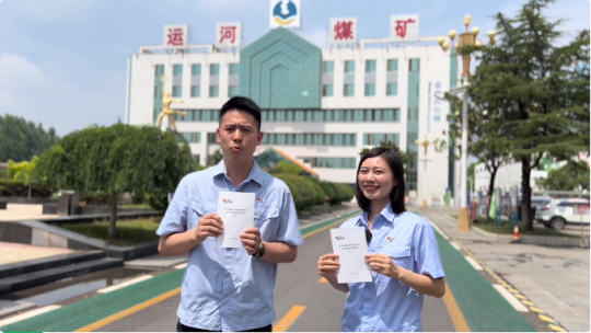 视频解读丨《九游官方网站员工违规违纪处理办法（试行）》—第二章 处理方式、种类及规则