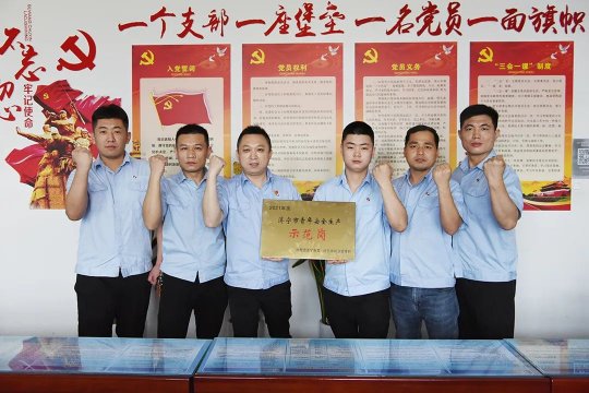 济宁能源两单位获评市级“青年安全生产示范岗”