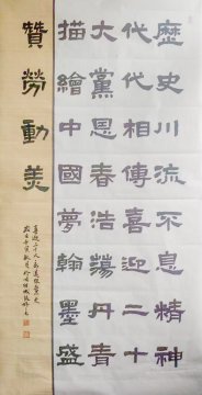 书法献礼党的二十大丨翰墨书盛世，丹青颂党恩