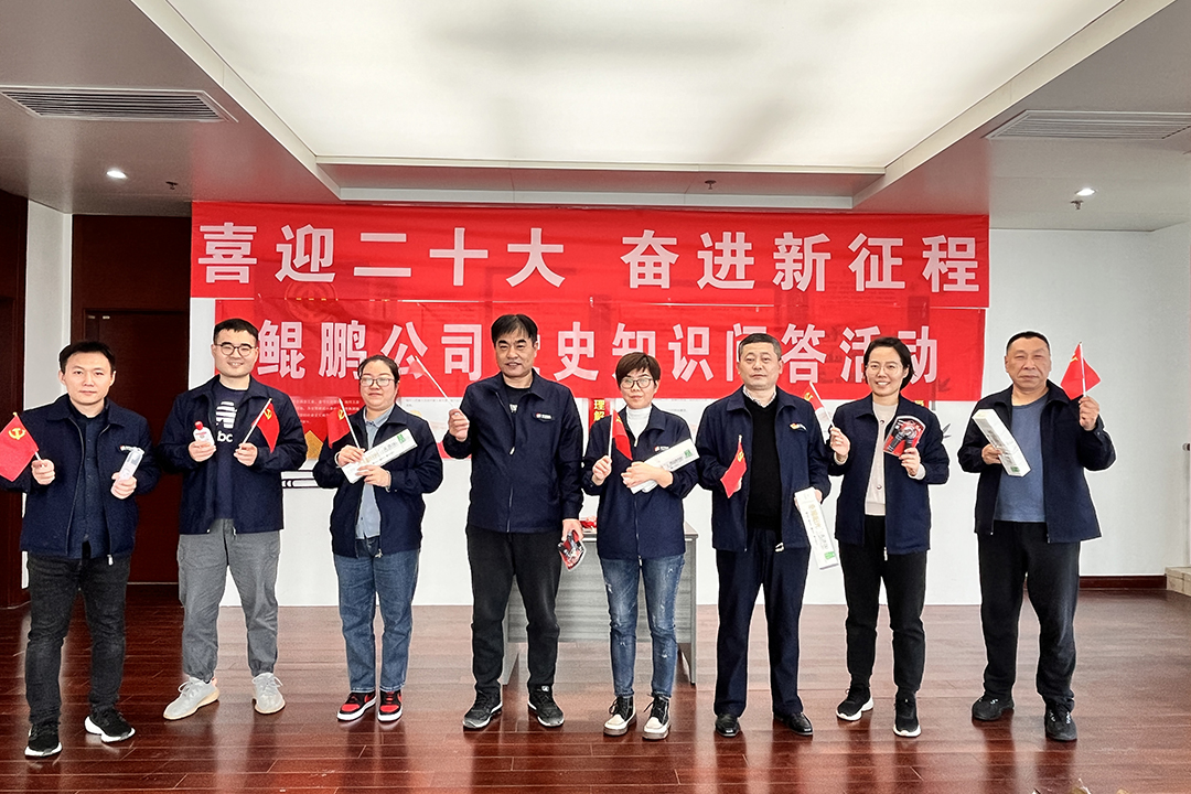 1666513248416141.jpg 鲲鹏公司:鲲鹏公司组织开展”喜迎二十大 建功十四五“党史知识有奖问答活动(薛皛皛) (2).jpg