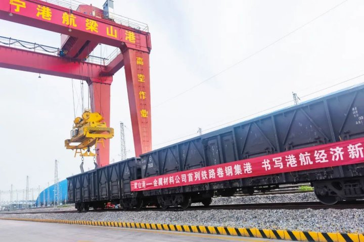 新业务！梁山港首列钢卷列车集港