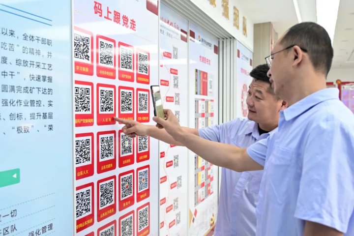 “码”上学，金桥煤矿打造红色“充电站”