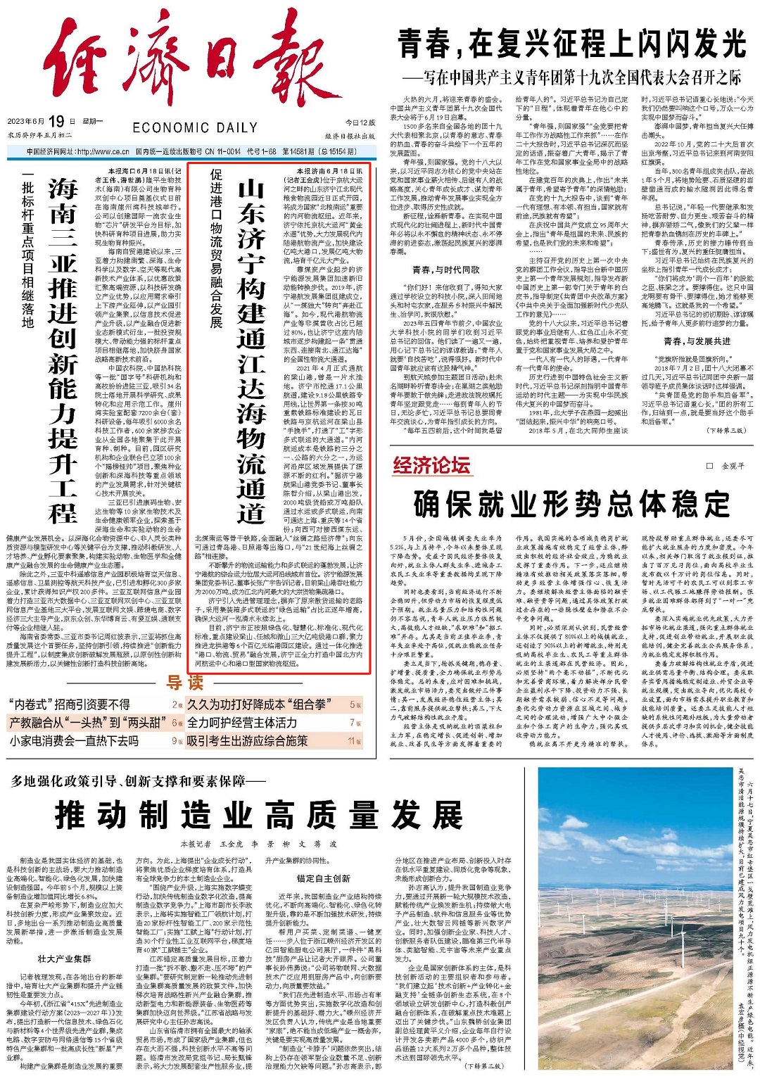 微信图片_20231108161304111.jpg