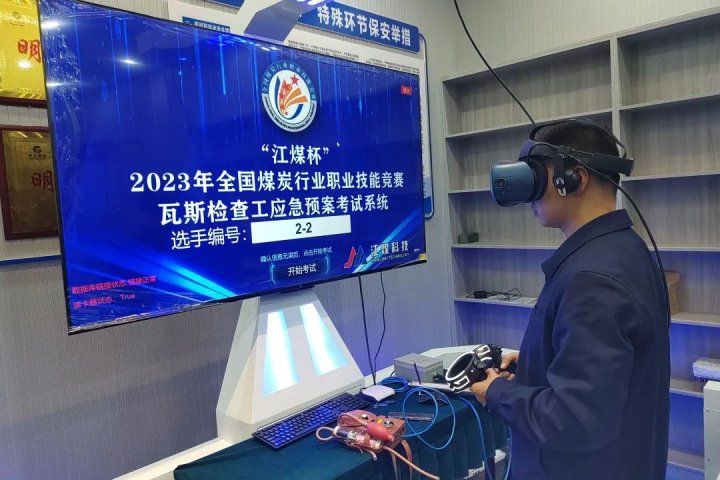 朱家峁煤矿引进瓦斯工“黑科技”考试装置获好评
