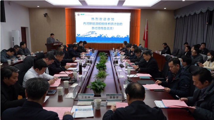 “双碳”风起！内河新能源船舶技术研讨会在武汉举办