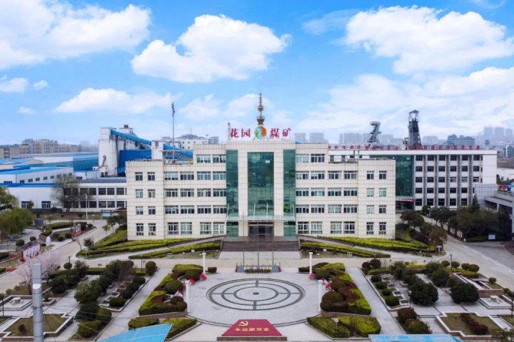 精益化管理提升系列报道[102]丨花园煤矿精益管理激发人才活力，打造高效团队